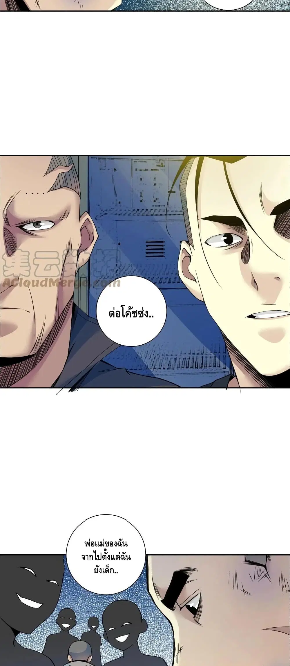 The Eternal Club ตอนที่ 78 หน้า 7