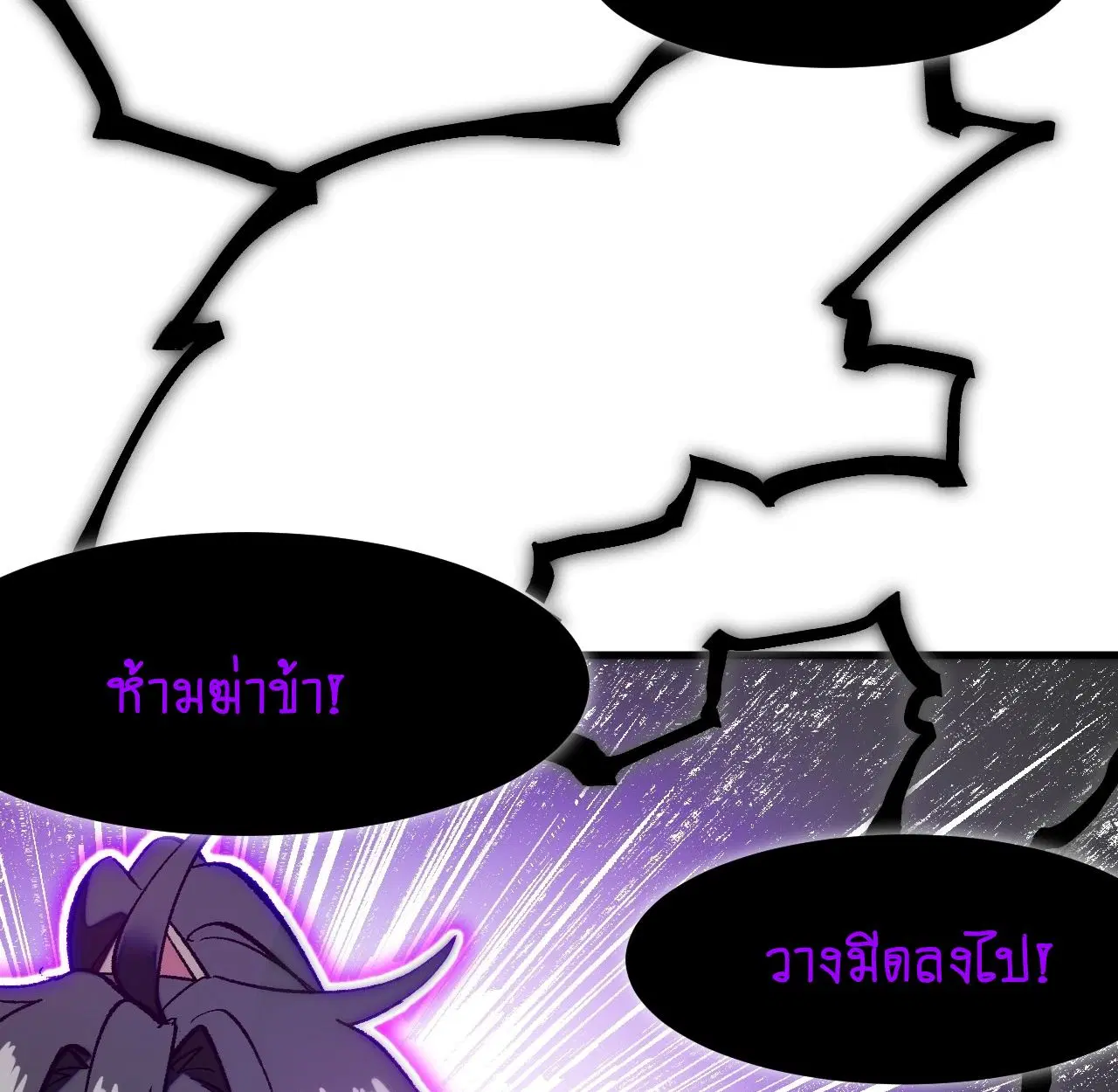 AccidentaIIy Became Famous Throughout History ตอนที่ 55 หน้า 66