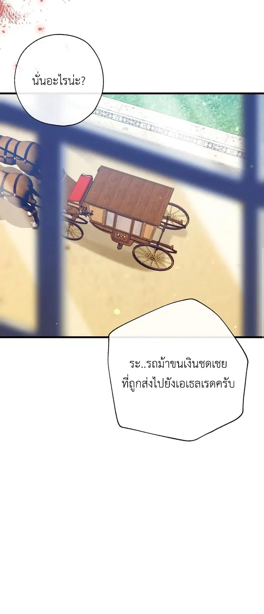 Can We Become a Family? ตอนที่ 52 หน้า 53