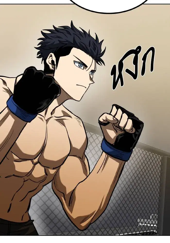 King of the Octagon ตอนที่ 58 หน้า 97