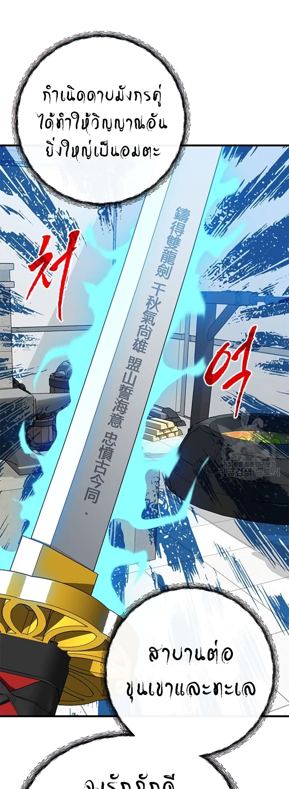 SSS-Class Gacha Hunter ตอนที่ 56 หน้า 12