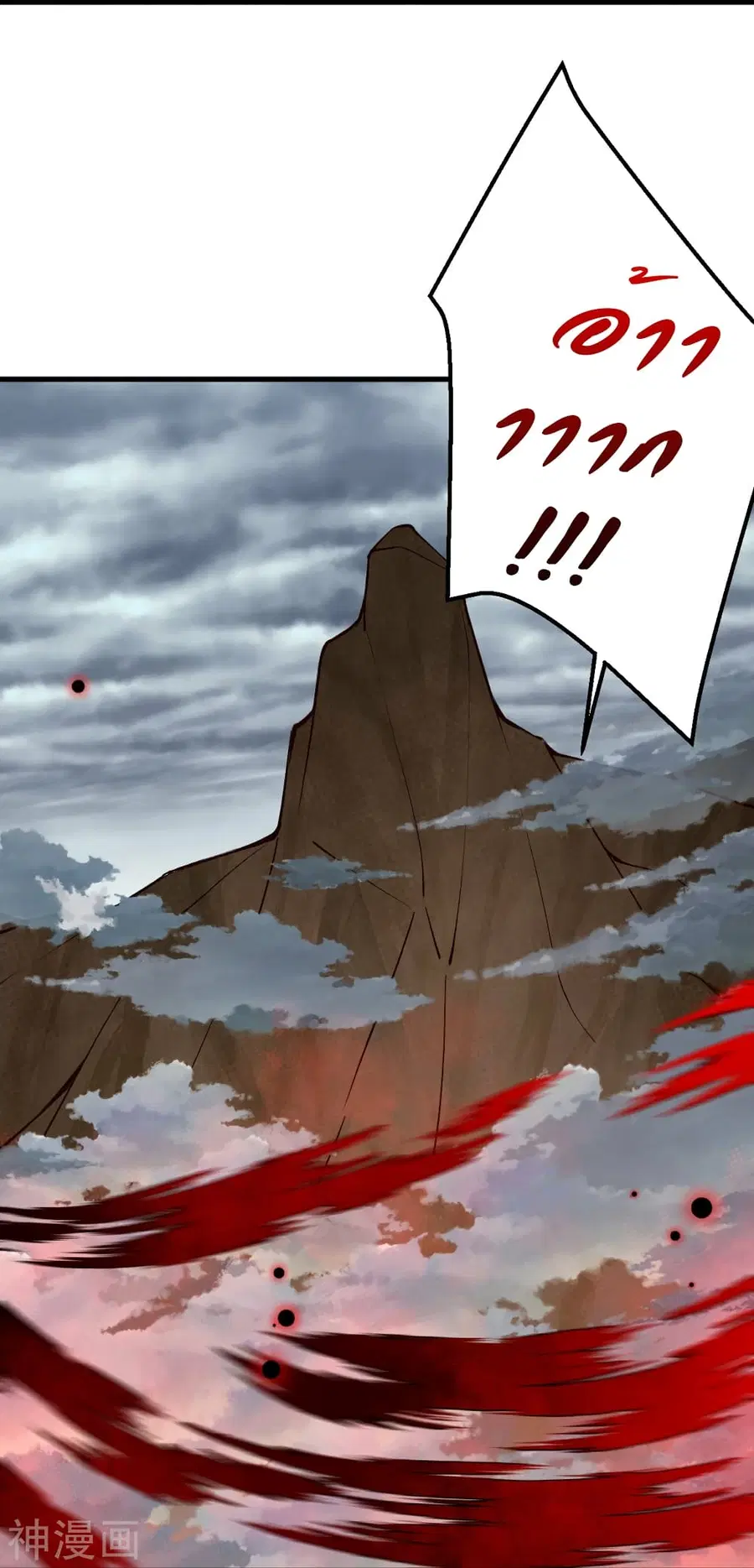 Against the Gods ตอนที่ 479 หน้า 45
