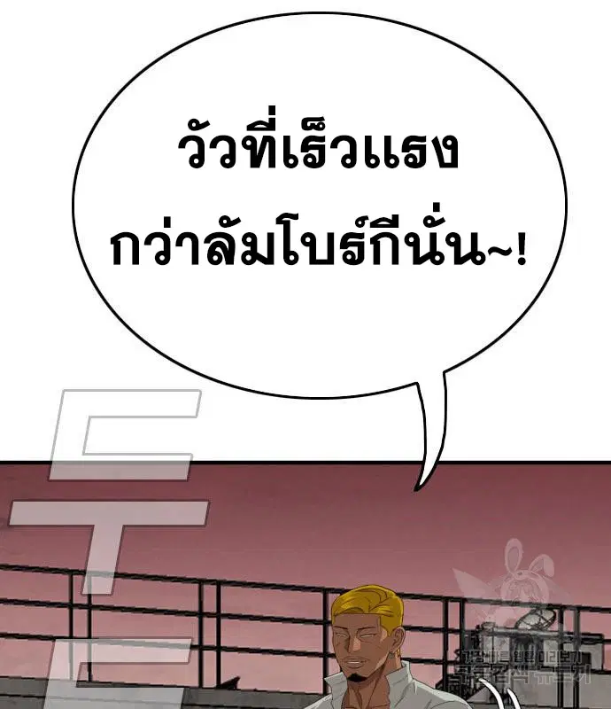 Bad Guy ตอนที่ 155 หน้า 88