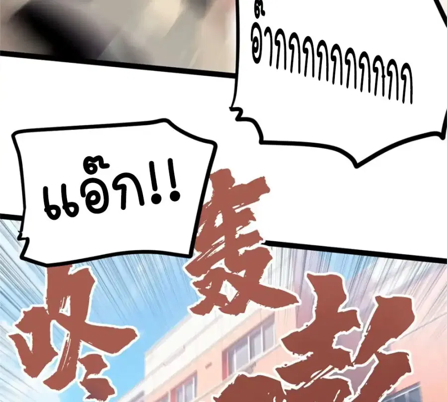 Gatekeeper Of The Boundless World ตอนที่ 11 หน้า 16