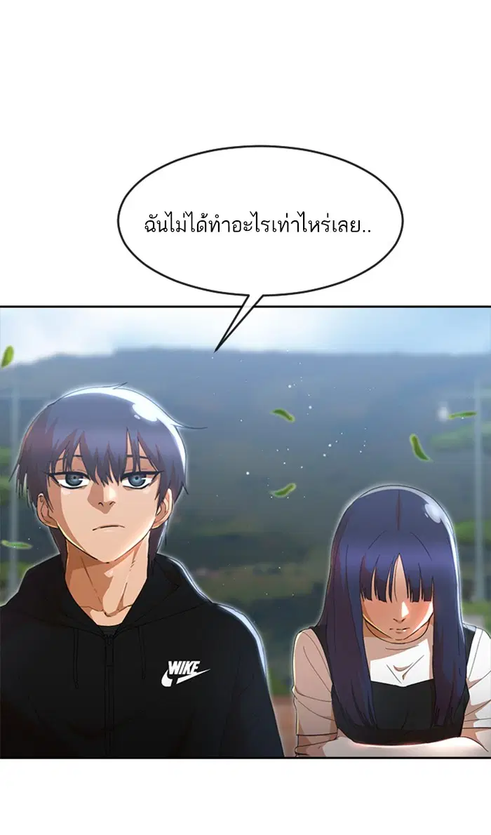 Random Chat ตอนที่ 247 หน้า 19