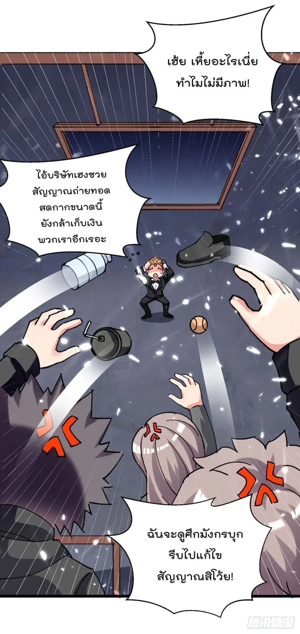 Rebirth Abandoned Less Return ตอนที่ 196 หน้า 24