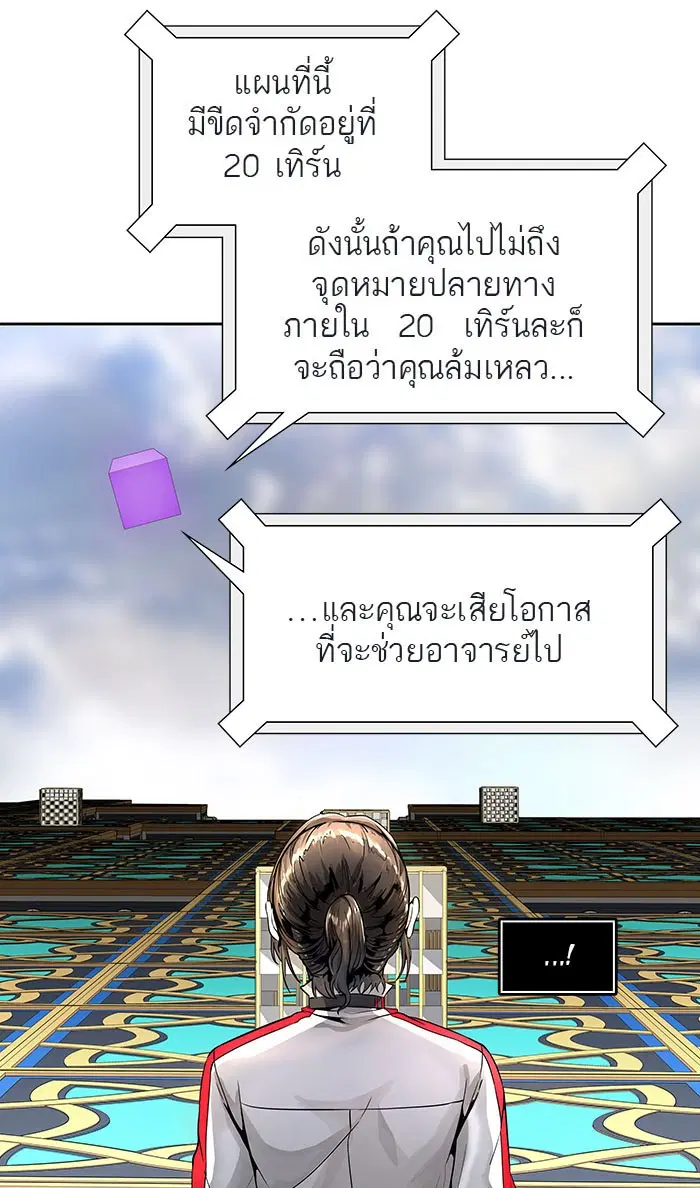 Tower of God ตอนที่ 487 หน้า 21