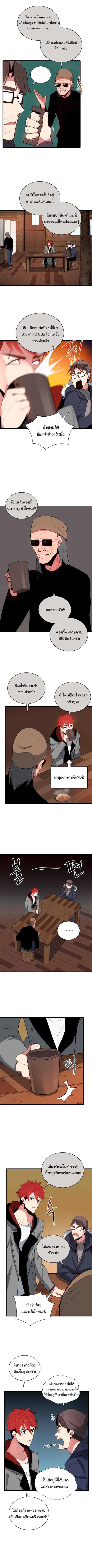The Descent of the Demonic Master ตอนที่ 25 หน้า 7