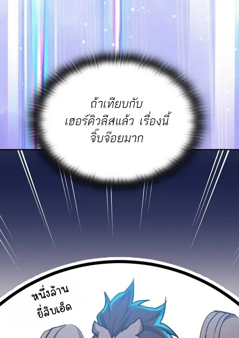 Subscribed To The Transcendental Channels แค่กดสับตะไคร้ ก็ได้พลังมาเฉยเลย ตอนที่ 99 หน้า 56