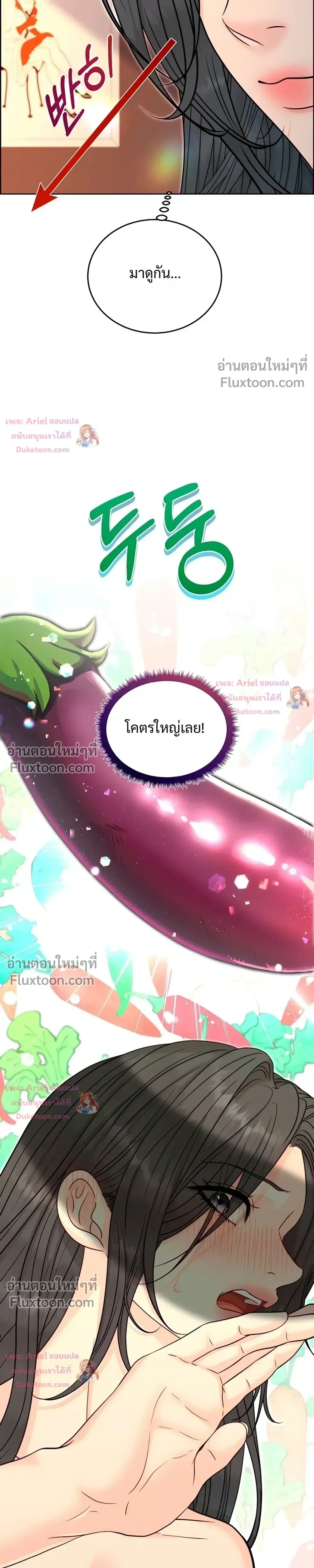 Nerd Bride – ทฤษฎี(ทดลอง)รักฉบับยัยสาวเนิร์ด ตอนที่ 3 หน้า 11