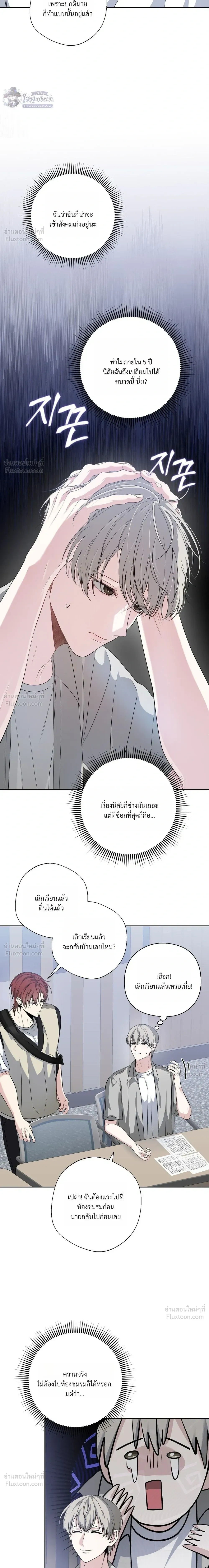 Memories Behind the Shutter – ความทรงจำหลังชัตเตอร์ ตอนที่ 1 หน้า 22