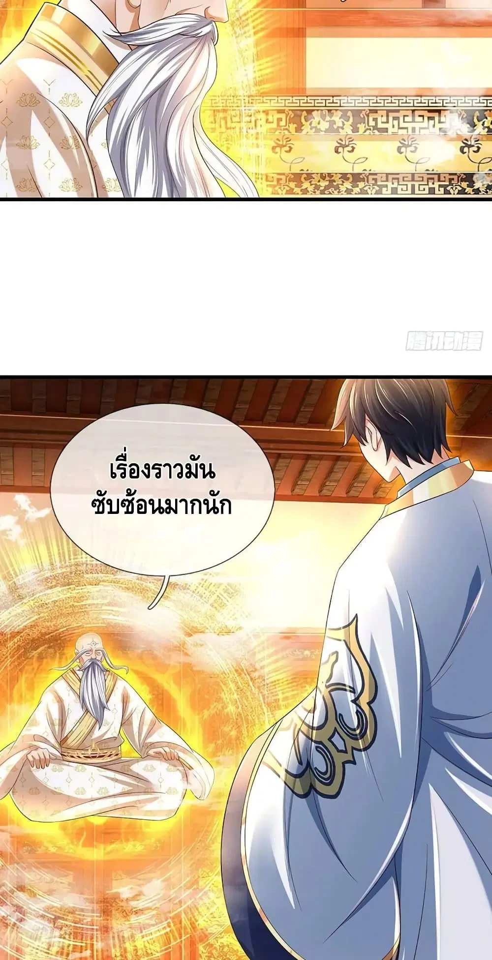 Opening to Supreme Dantian ตอนที่ 157 หน้า 37
