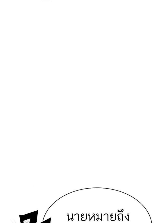 Lookism ตอนที่ 337 หน้า 60