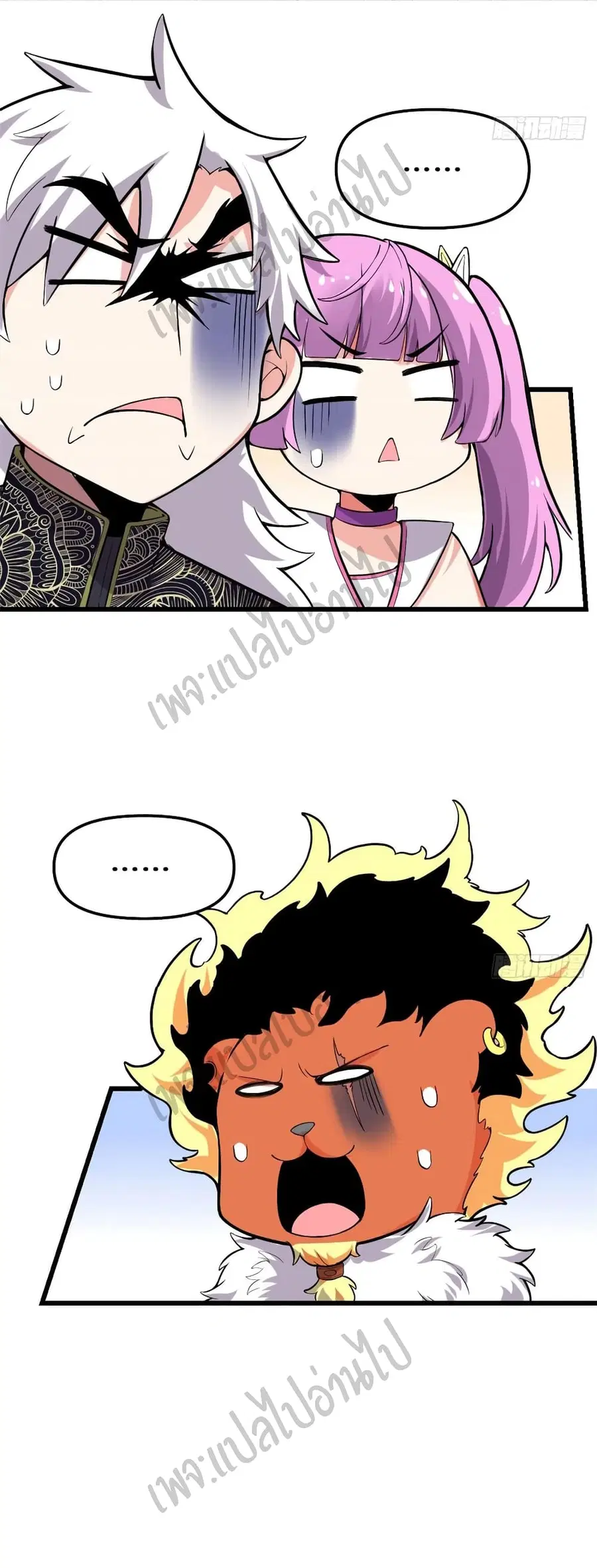 I might be A Fake Fairy ตอนที่ 125 หน้า 5