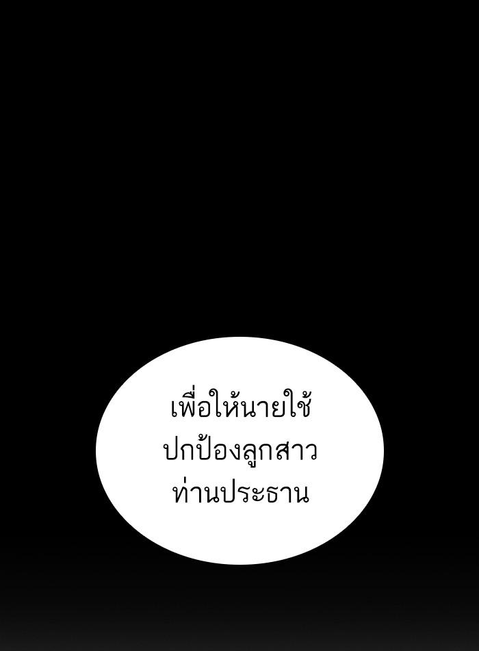 Lookism ตอนที่ 337 หน้า 130