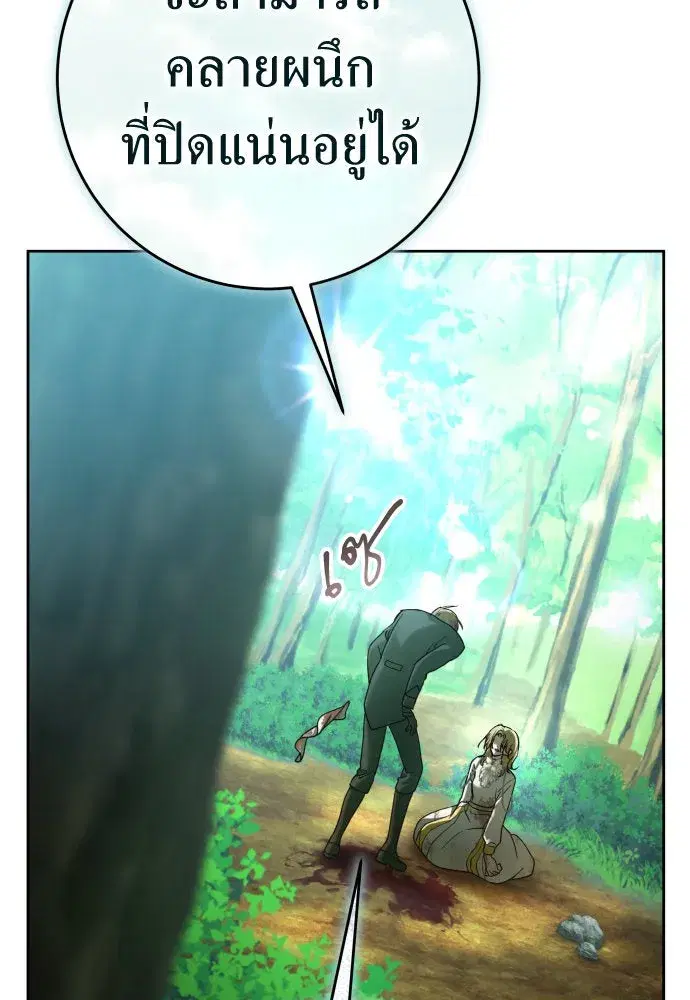 Your Throne ตอนที่ 219 หน้า 7