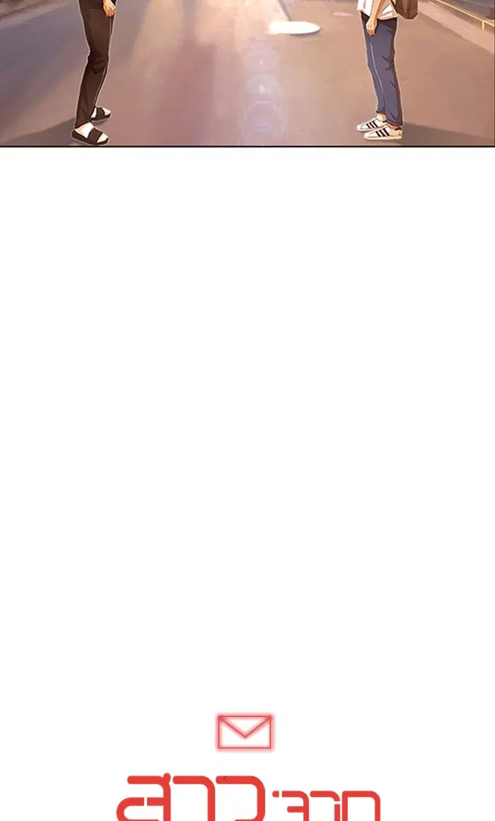 Random Chat ตอนที่ 85 หน้า 129