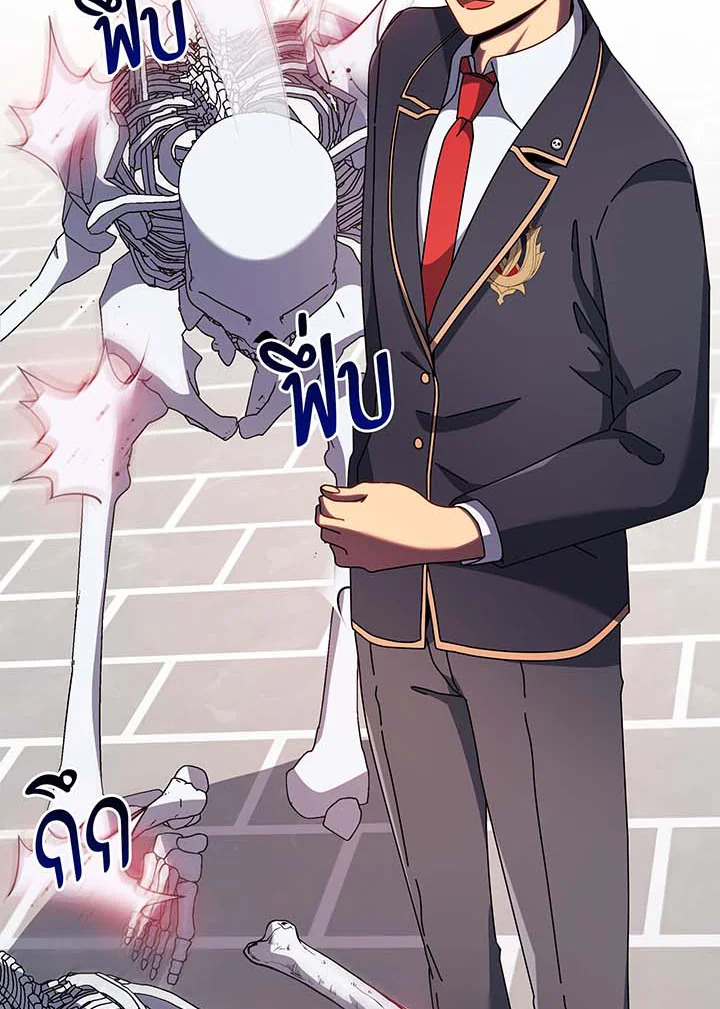 Necromancer Academy’s Genius Summoner ตอนที่ 93 หน้า 39