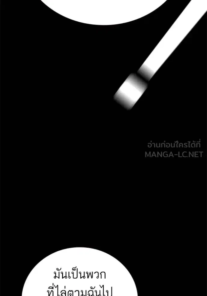 Study Group ตอนที่ 270 หน้า 36