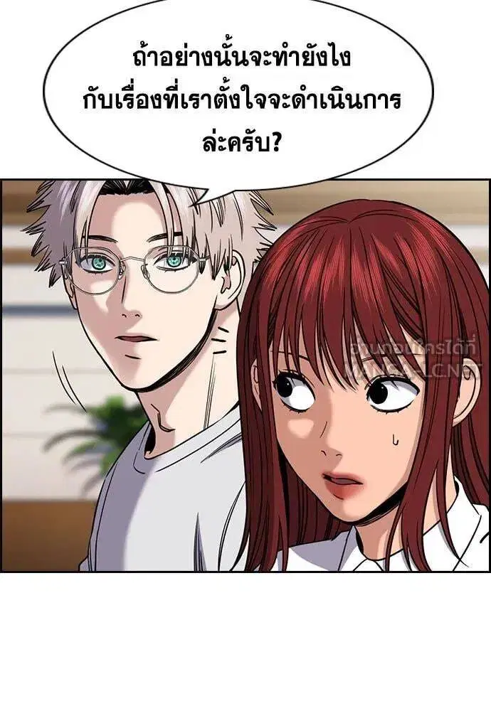 True Education ตอนที่ 211 หน้า 47