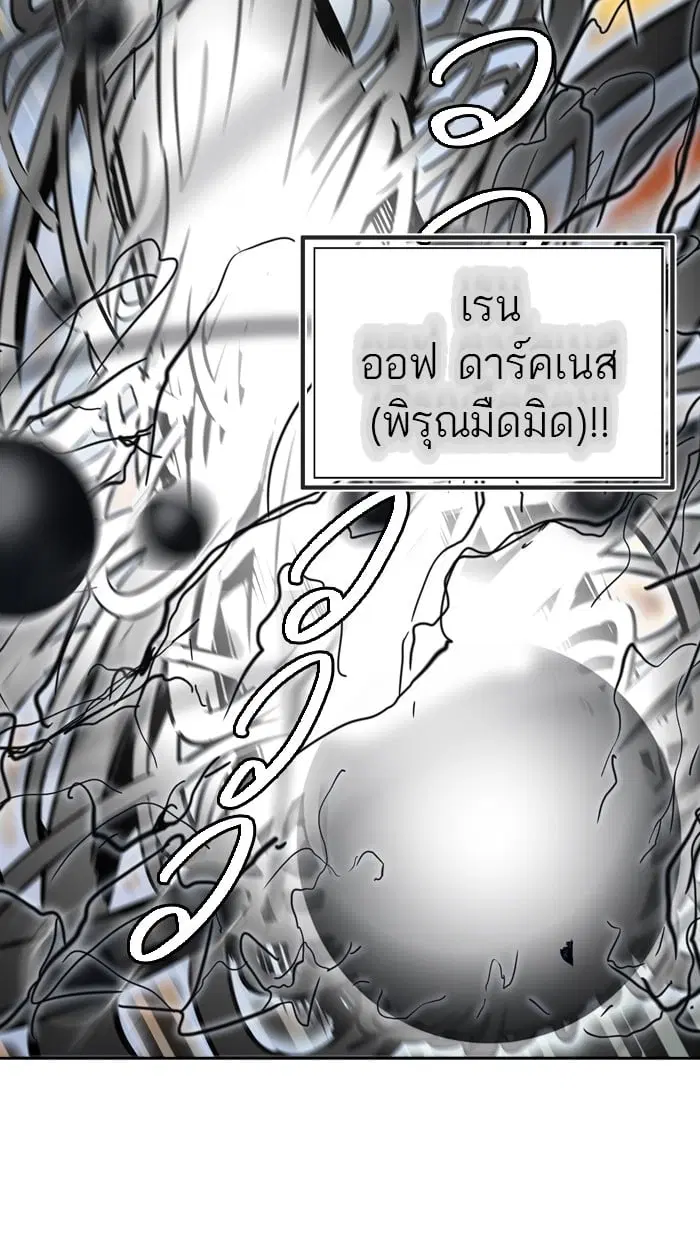 Tower of God ตอนที่ 304 หน้า 53