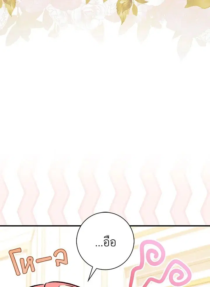 A Princess Who Reads Fortune ตอนที่ 40 หน้า 45