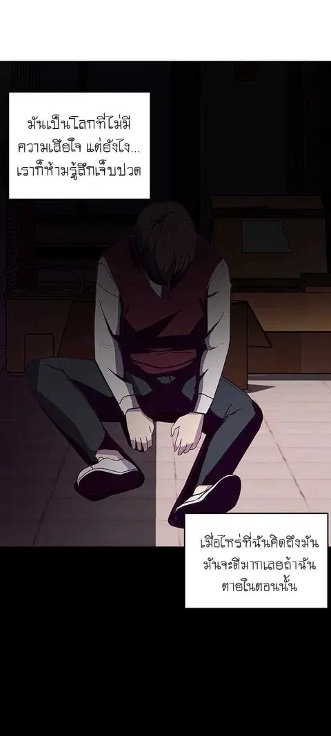 The Boy of Death ตอนที่ 1 หน้า 68