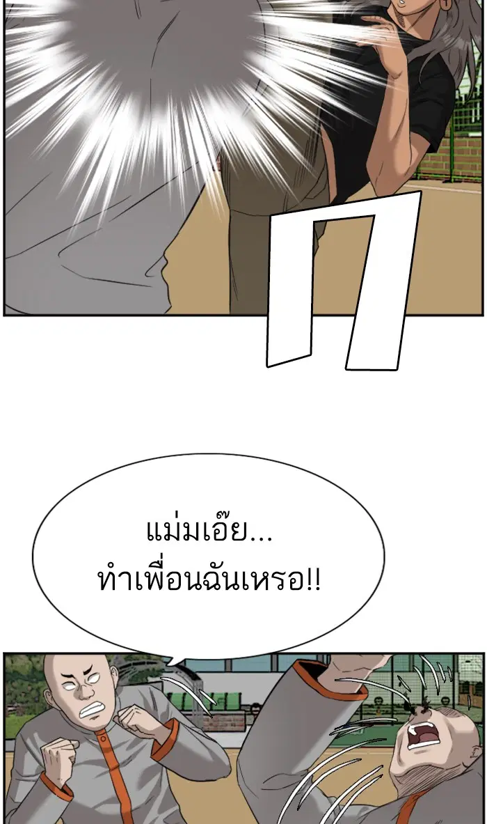 Bad Guy ตอนที่ 78 หน้า 56