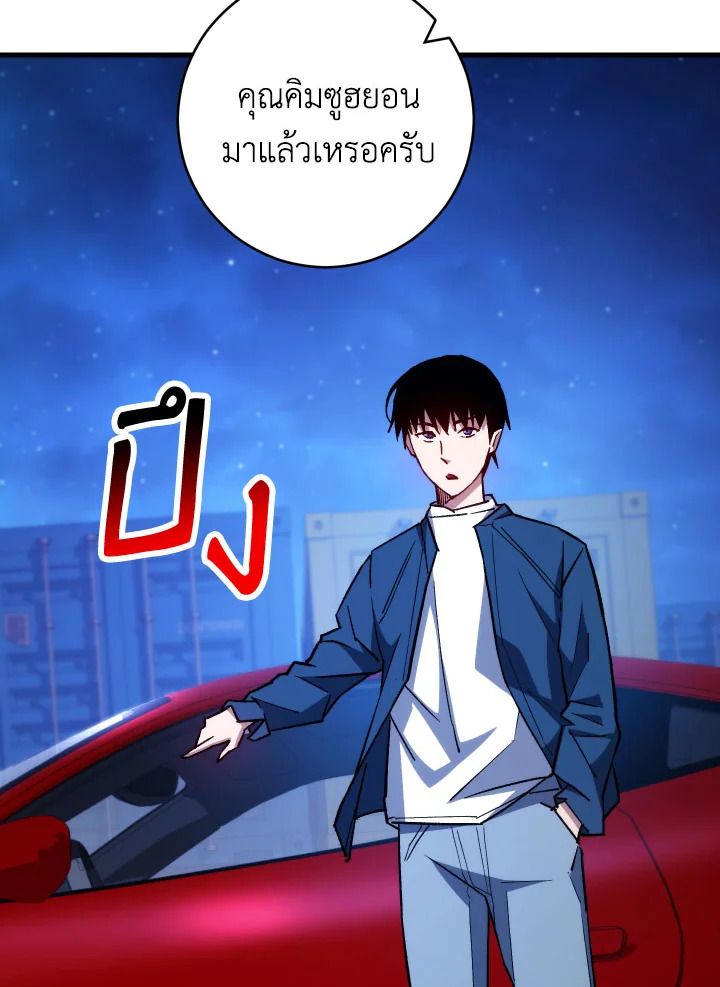 The Hero Returns ตอนที่ 74 หน้า 134
