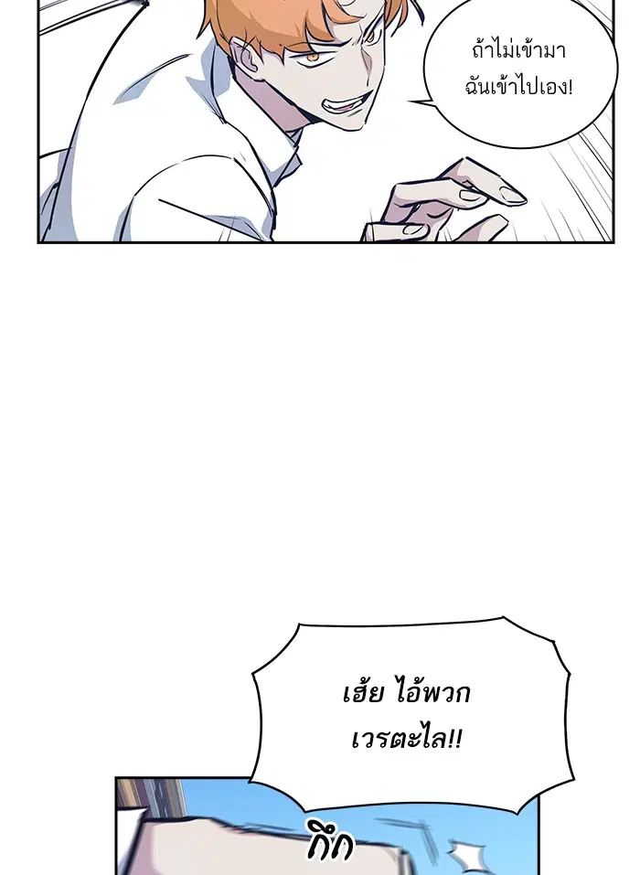 Study Group ตอนที่ 1 หน้า 79