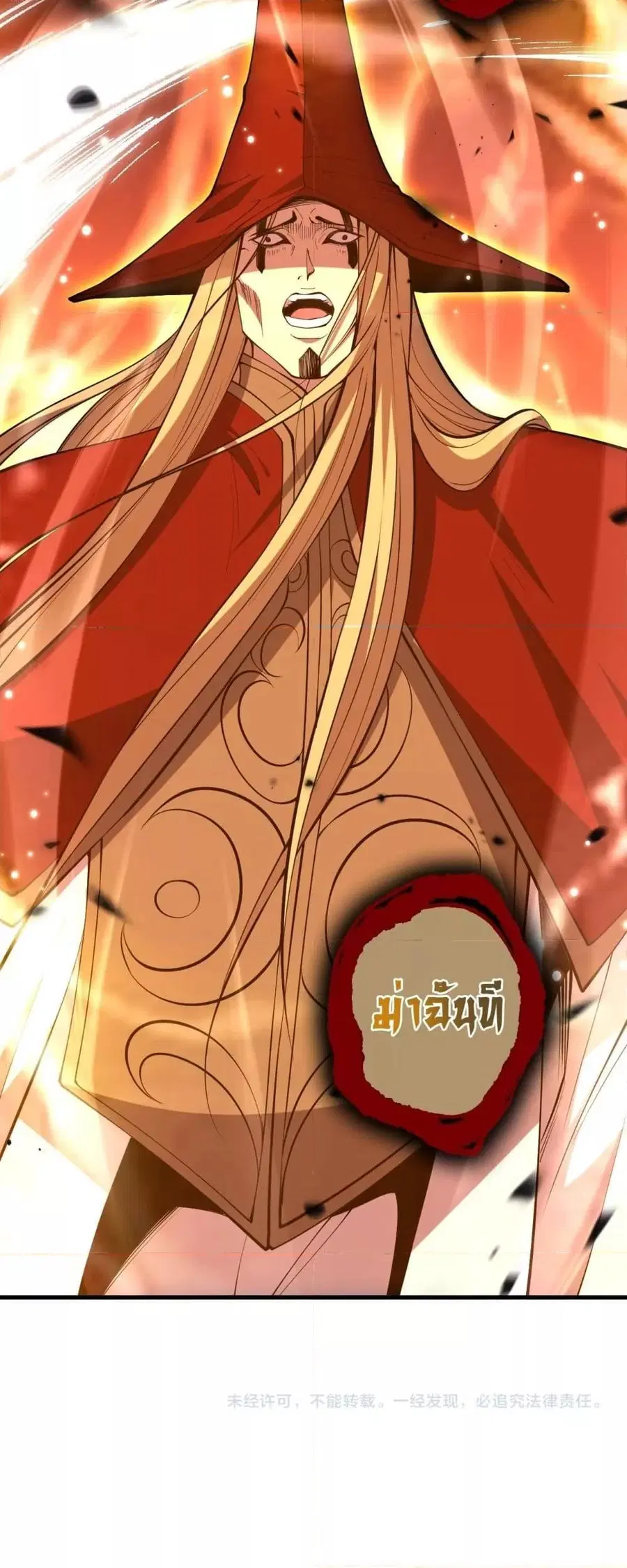 Necromancer King of The Scourge ตอนที่ 60 หน้า 51