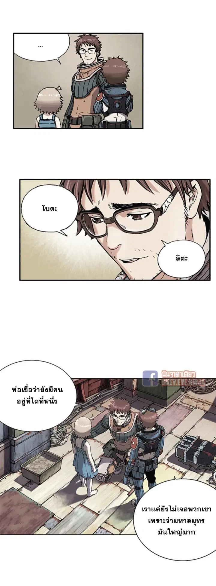 Leviathan ตอนที่ 1 หน้า 23