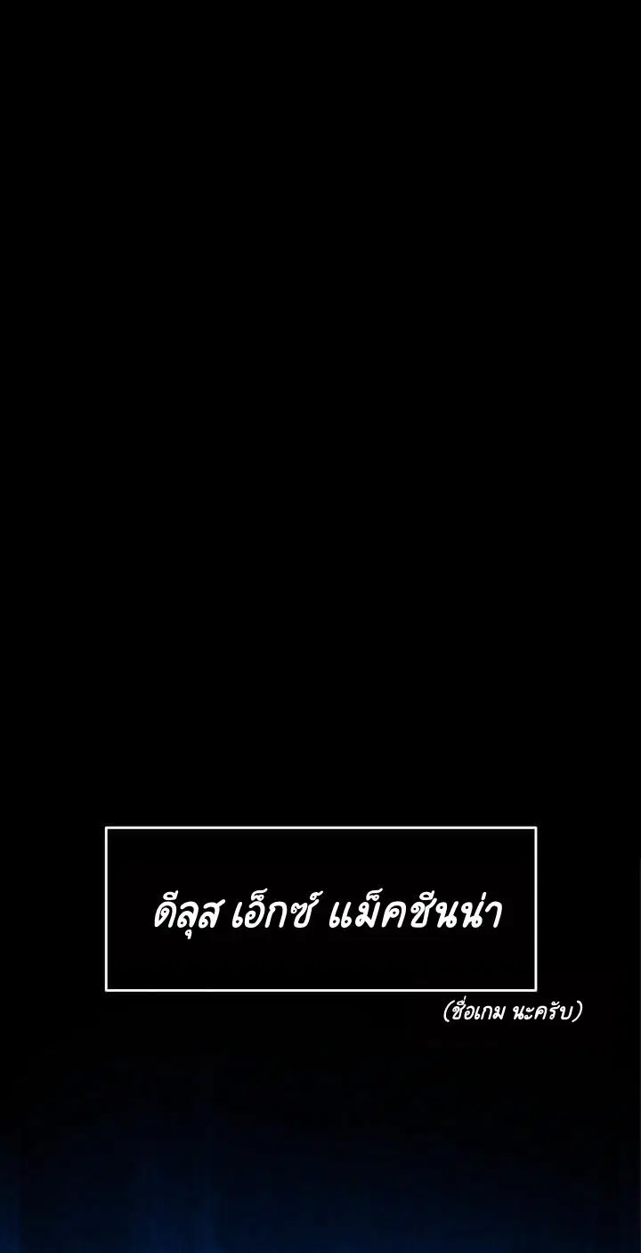 Worn and Torn Newbie ตอนที่ 2 หน้า 17