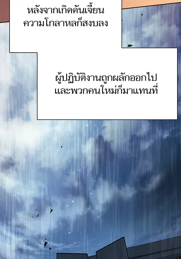 The S-Classes That I Raised (My S-Class Hunters) ตอนที่ 96 หน้า 67