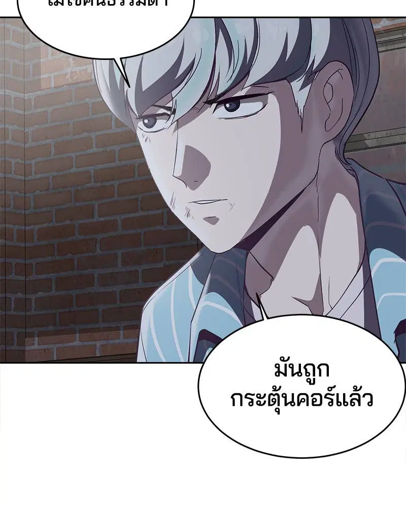 The Boy of Death ตอนที่ 105 หน้า 58