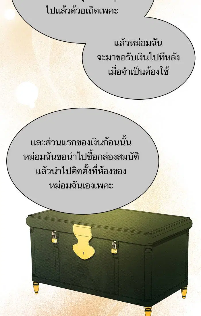 Sister I Am the Queen in This Life ตอนที่ 15 หน้า 107