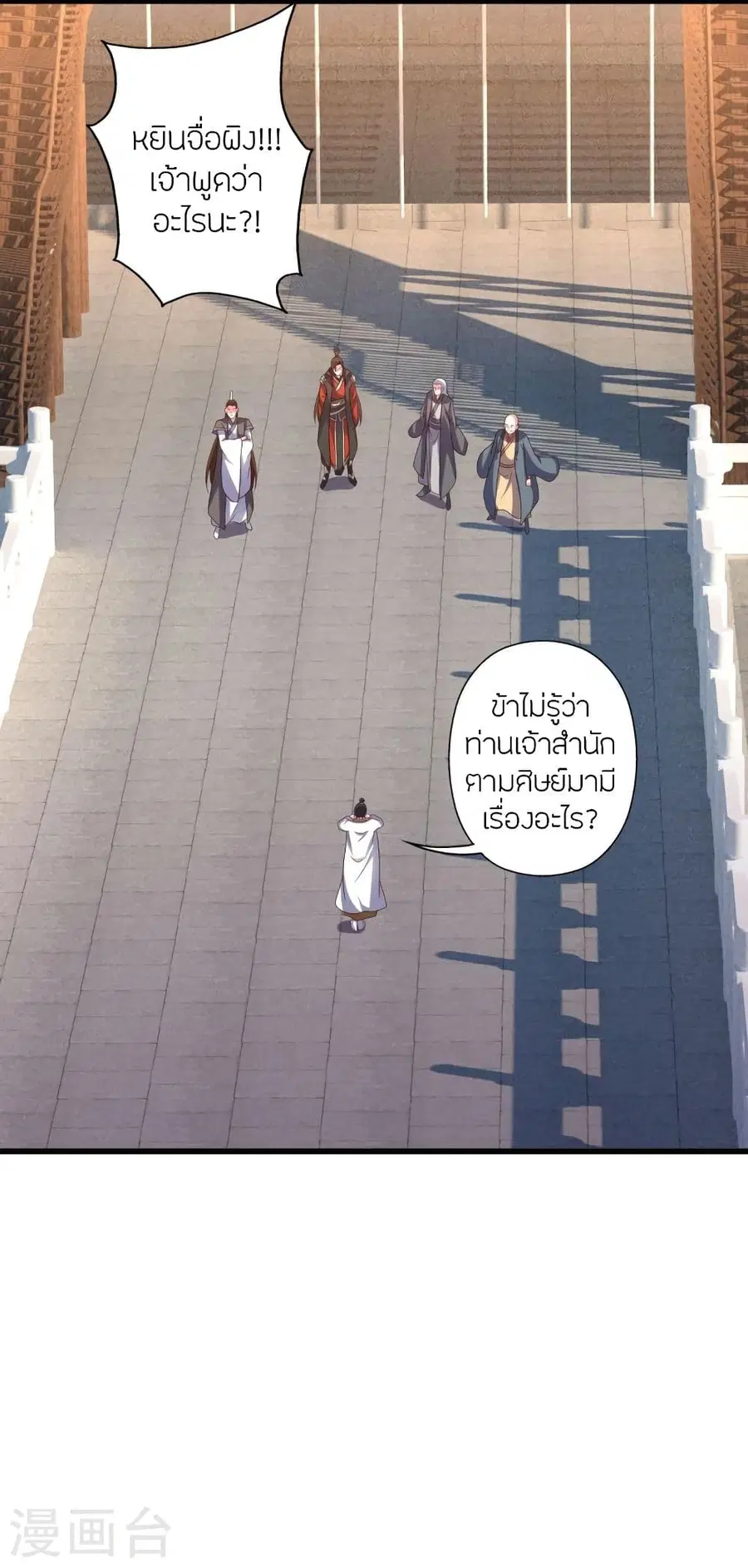 Banished Disciple’s Counterattack ราชาอมตะผู้ถูกขับไล่ ตอนที่ 323 หน้า 3