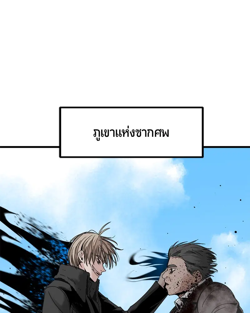 HERO KILLER ตอนที่ 23 หน้า 52