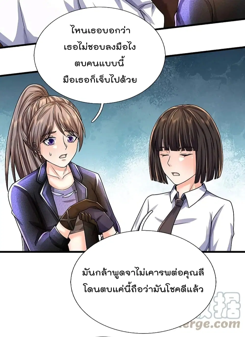I’m the Great Immortal ตอนที่ 504 หน้า 16