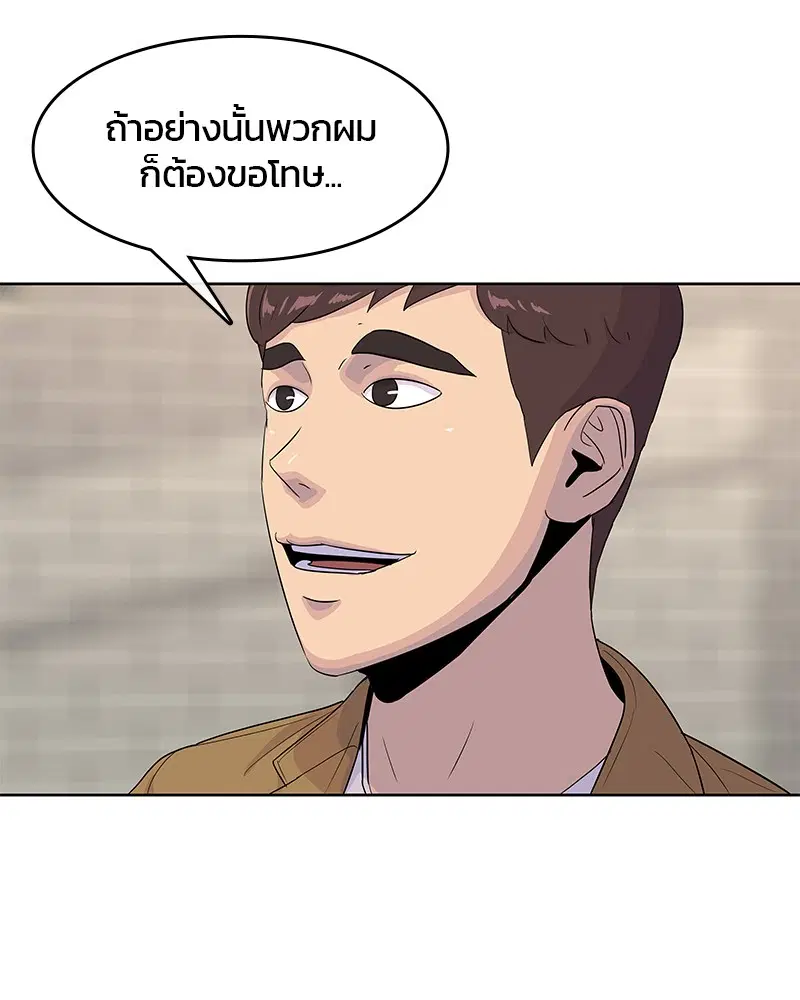 Kitchen Soldier ตอนที่ 139 หน้า 73