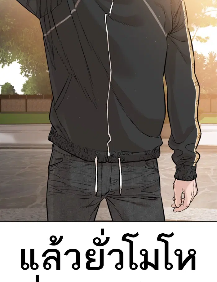 How to Fight ตอนที่ 9 หน้า 4