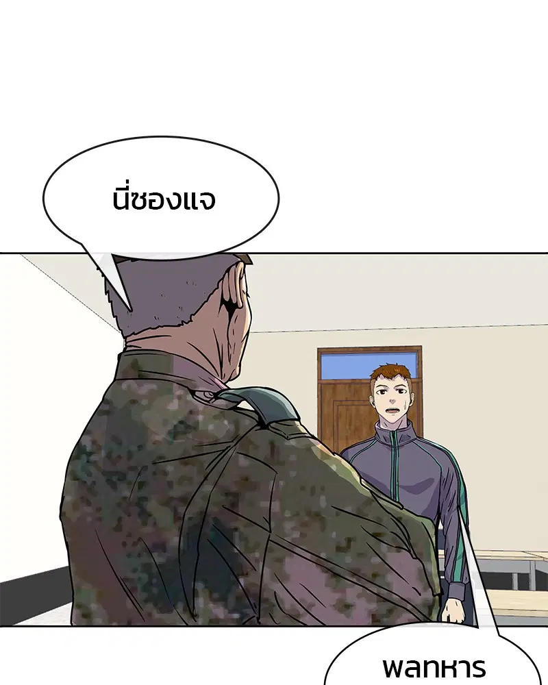 Kitchen Soldier ตอนที่ 16 หน้า 31