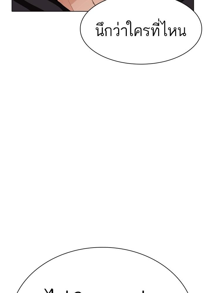 Lookism ตอนที่ 427 หน้า 190