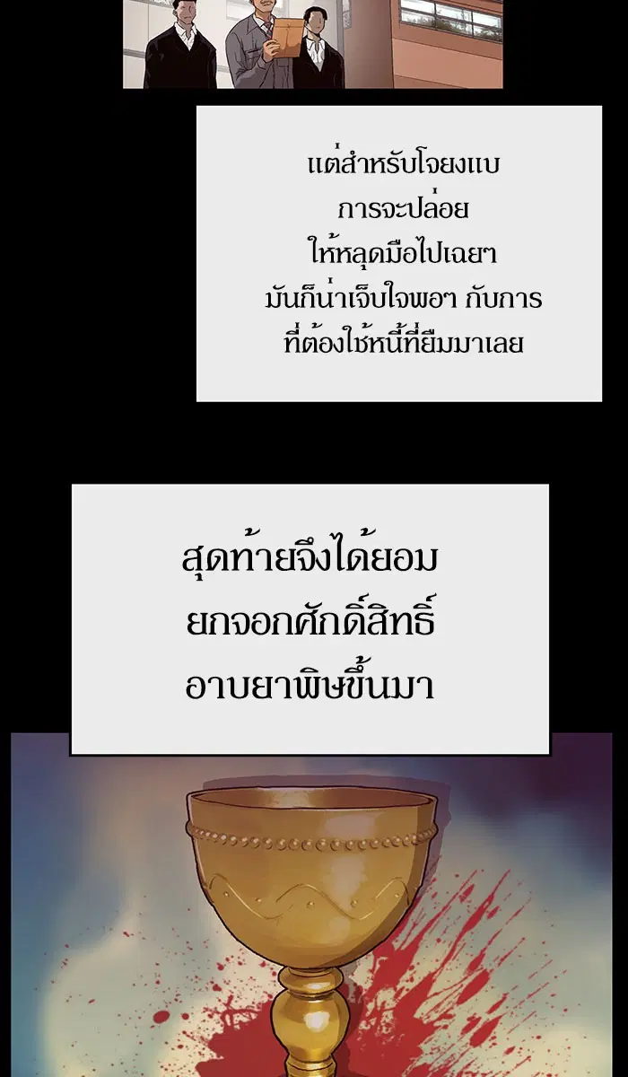 Weak Hero ตอนที่ 158 หน้า 68