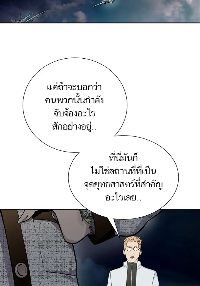 Tower of God ตอนที่ 582 หน้า 8