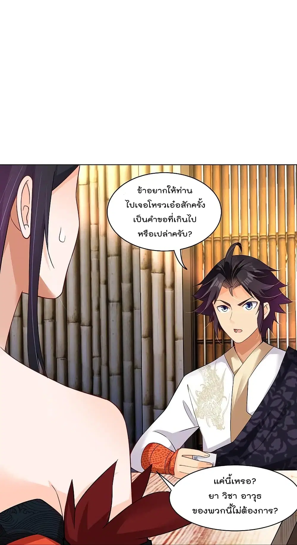 Rebirth God of War ตอนที่ 256 หน้า 33