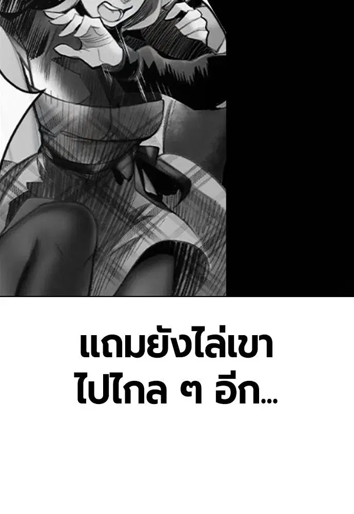 Jungle Juice ตอนที่ 139 หน้า 167