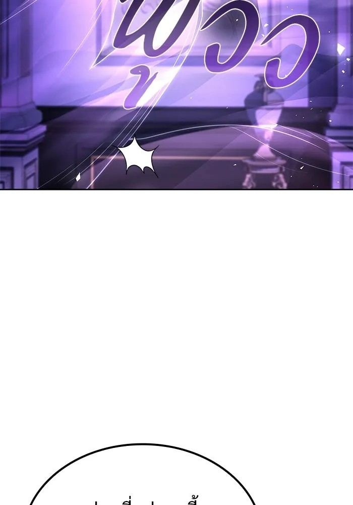 A Wizard’s Restaurant ตอนที่ 131 หน้า 2