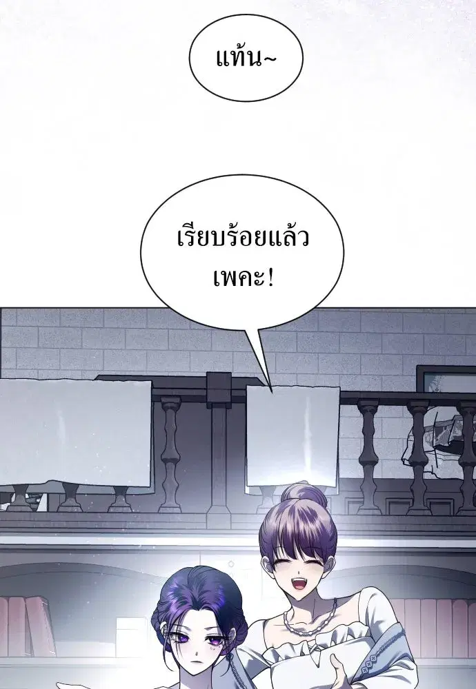 Your Throne ตอนที่ 258 หน้า 112