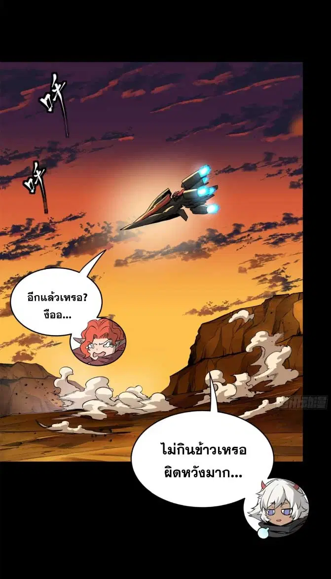 Legend of Star General ตอนที่ 176 หน้า 35